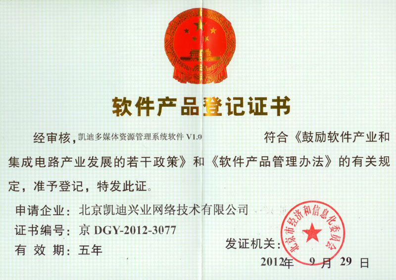 Multimedia resource system